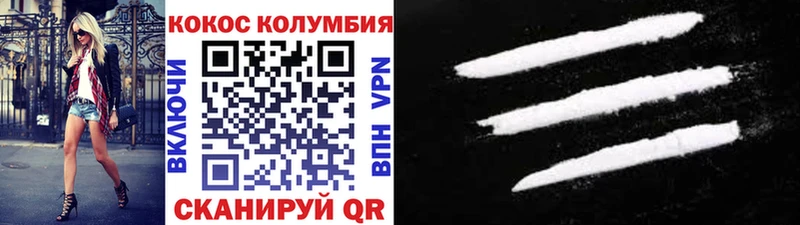 Кокаин VHQ  Купить где  Канск 