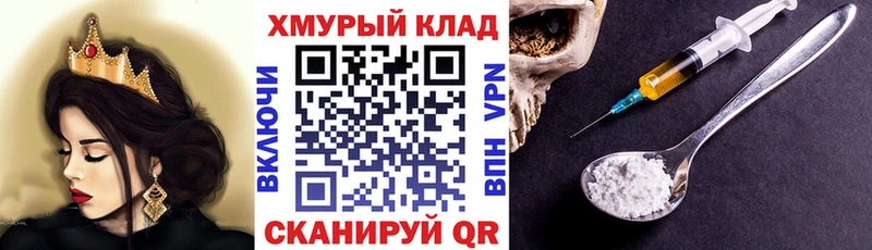 Купить закладки Канск Героин герыч