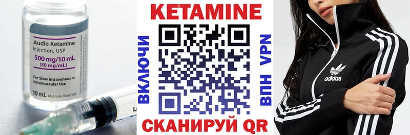 КЕТАМИН VHQ Канск