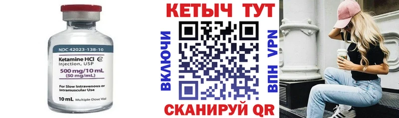 КЕТАМИН VHQ  Купить где  Канск 