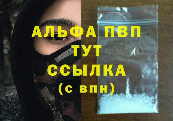 альфа пвп VHQ Михайлов