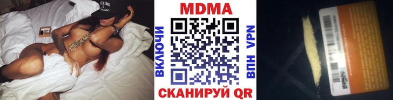 МДМА Molly  Купить где  Канск 