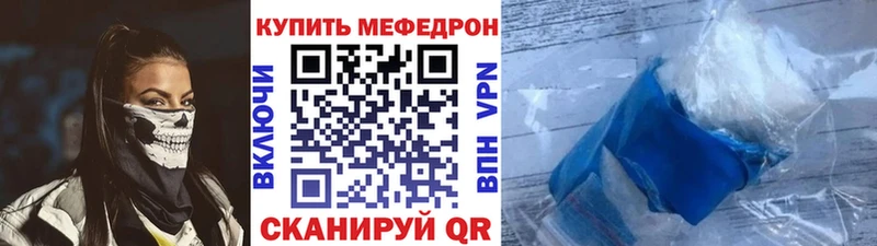 Купить где  Канск  МЯУ-МЯУ кристаллы 
