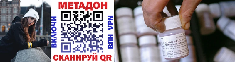 Метадон methadone  Купить где  Канск 